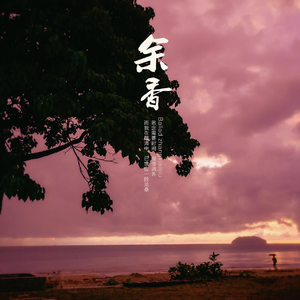 国产乱码精品一区二区三上
